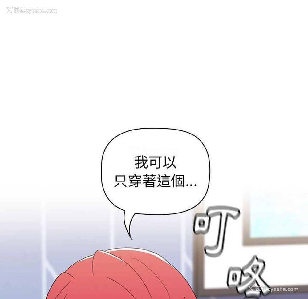 157P - 小孩子才做选择 - 韩国漫画
