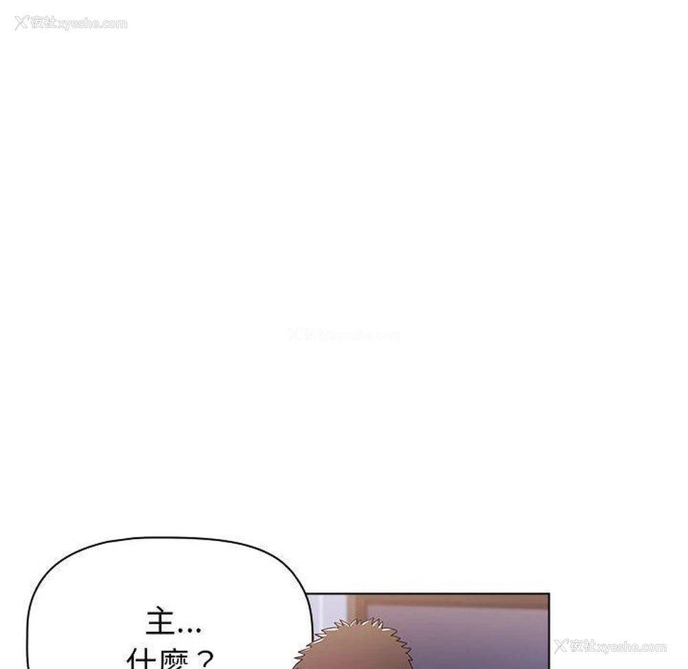 15P - 小孩子才做选择 - 韩国漫画