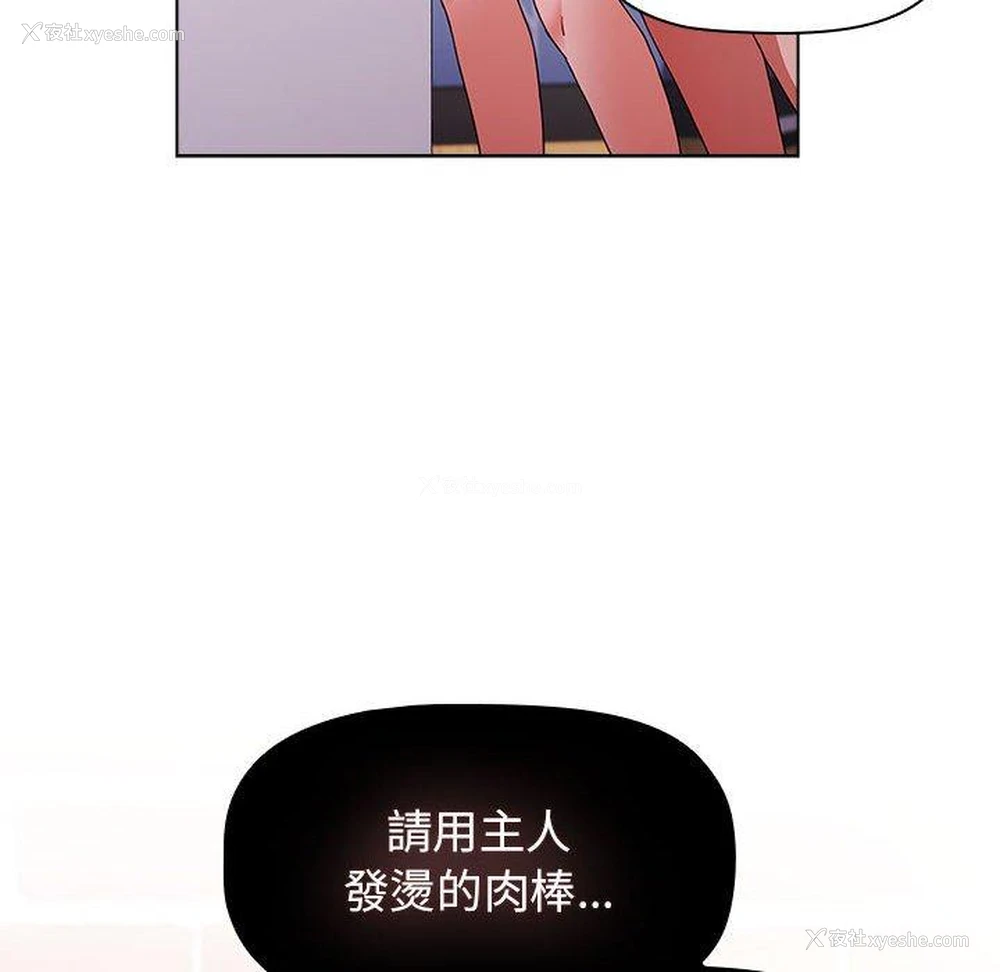 17P - 小孩子才做选择 - 韩国漫画