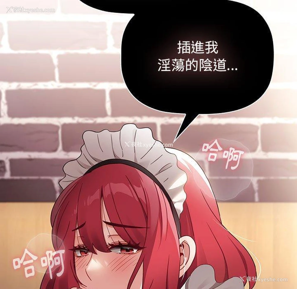 18P - 小孩子才做选择 - 韩国漫画
