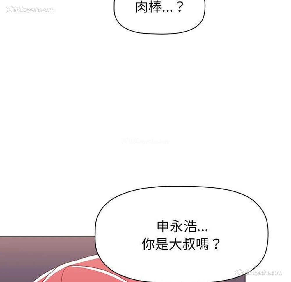 22P - 小孩子才做选择 - 韩国漫画