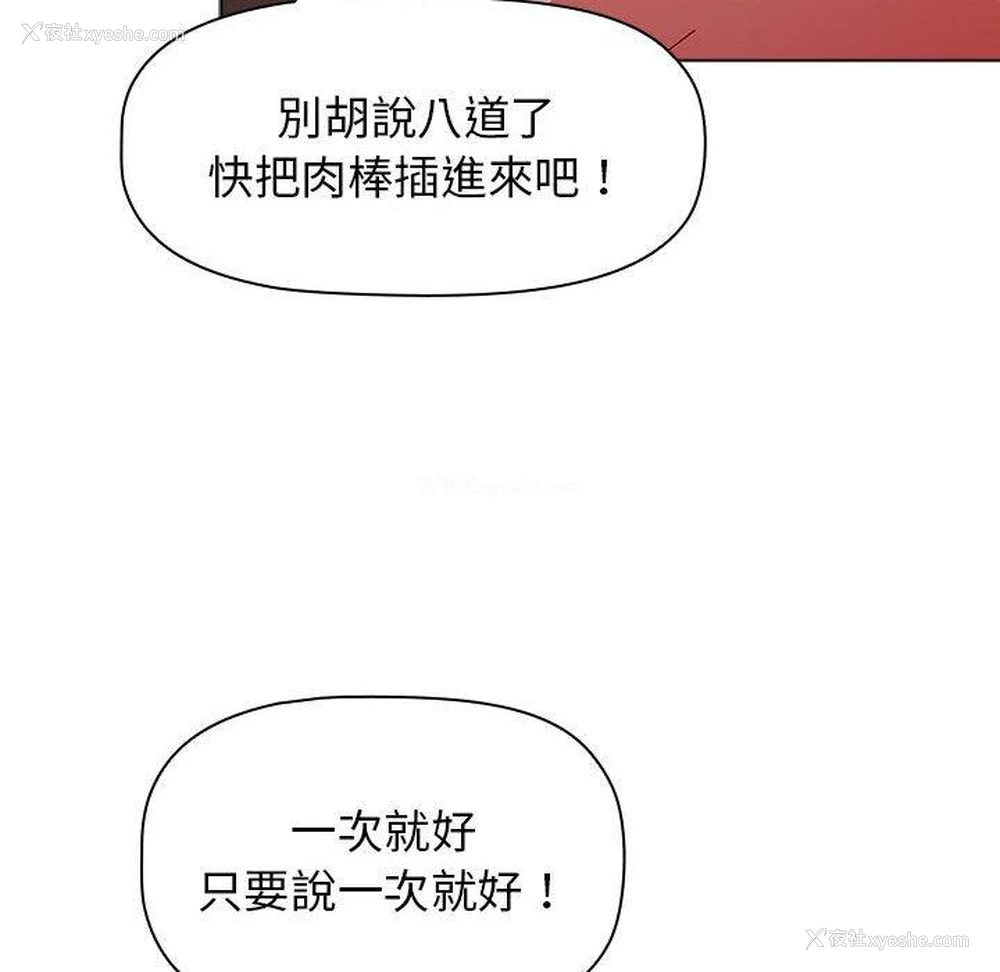 27P - 小孩子才做选择 - 韩国漫画