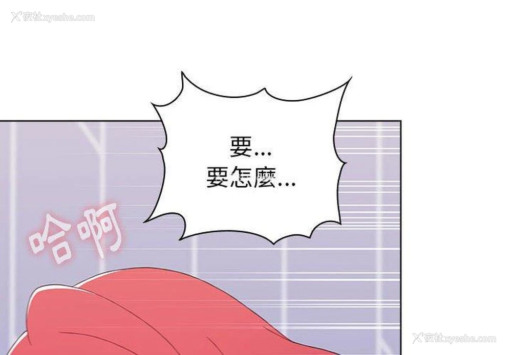 2P - 小孩子才做选择 - 韩国漫画