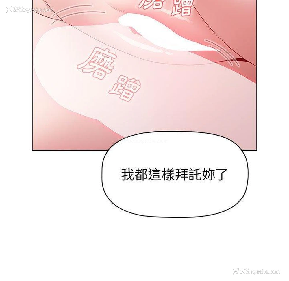 32P - 小孩子才做选择 - 韩国漫画