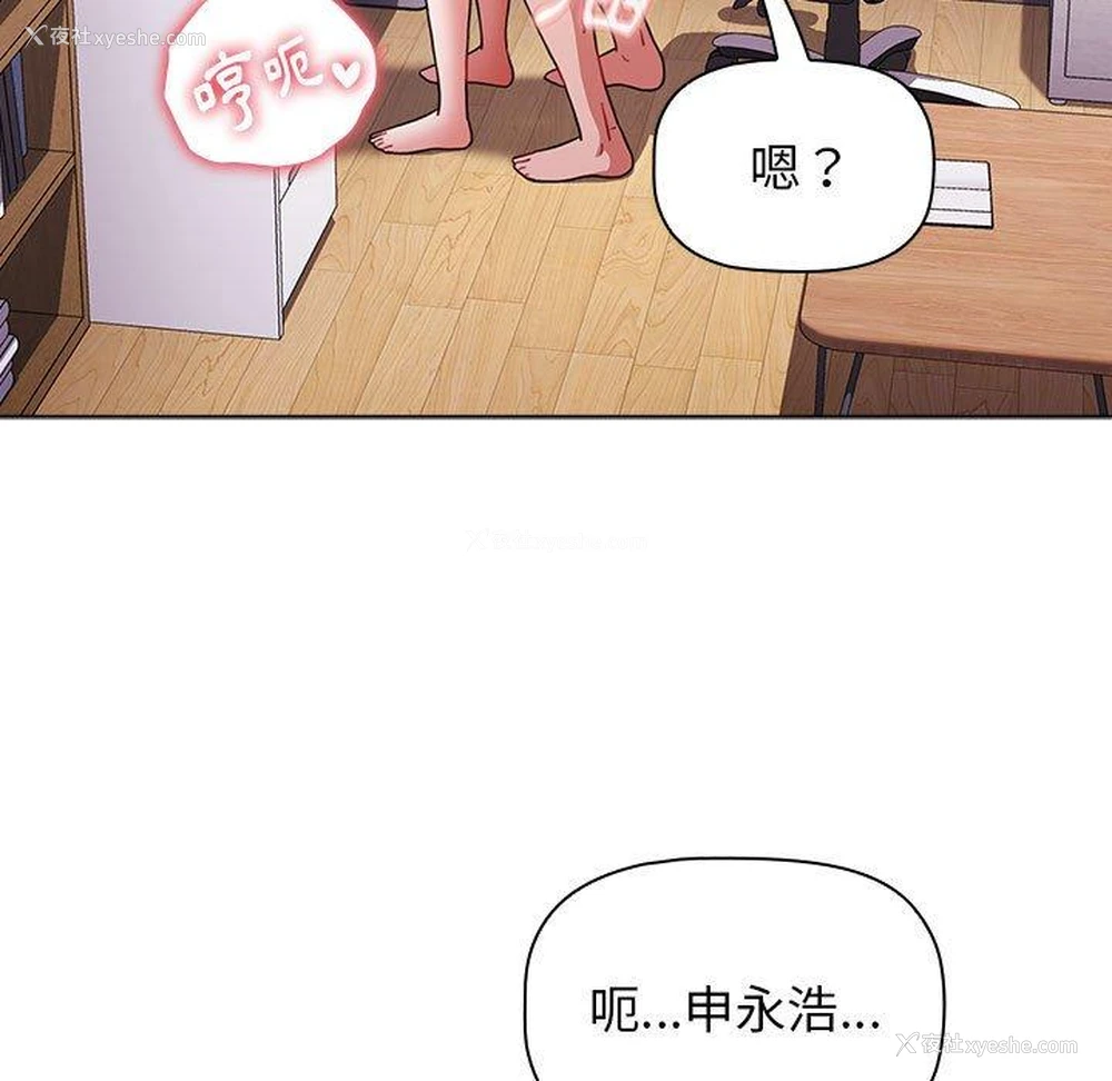 36P - 小孩子才做选择 - 韩国漫画