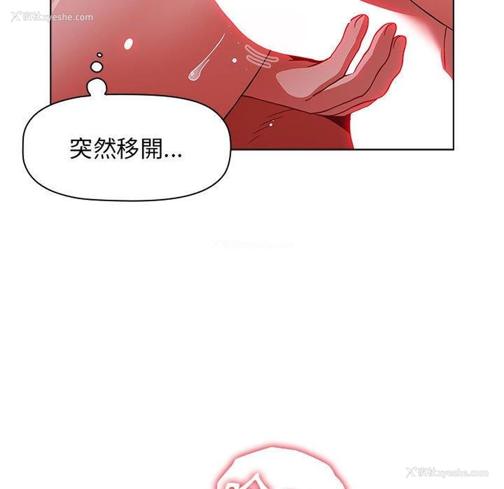 40P - 小孩子才做选择 - 韩国漫画