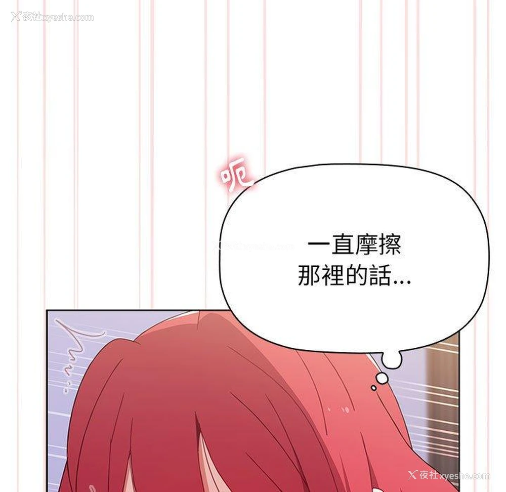 44P - 小孩子才做选择 - 韩国漫画