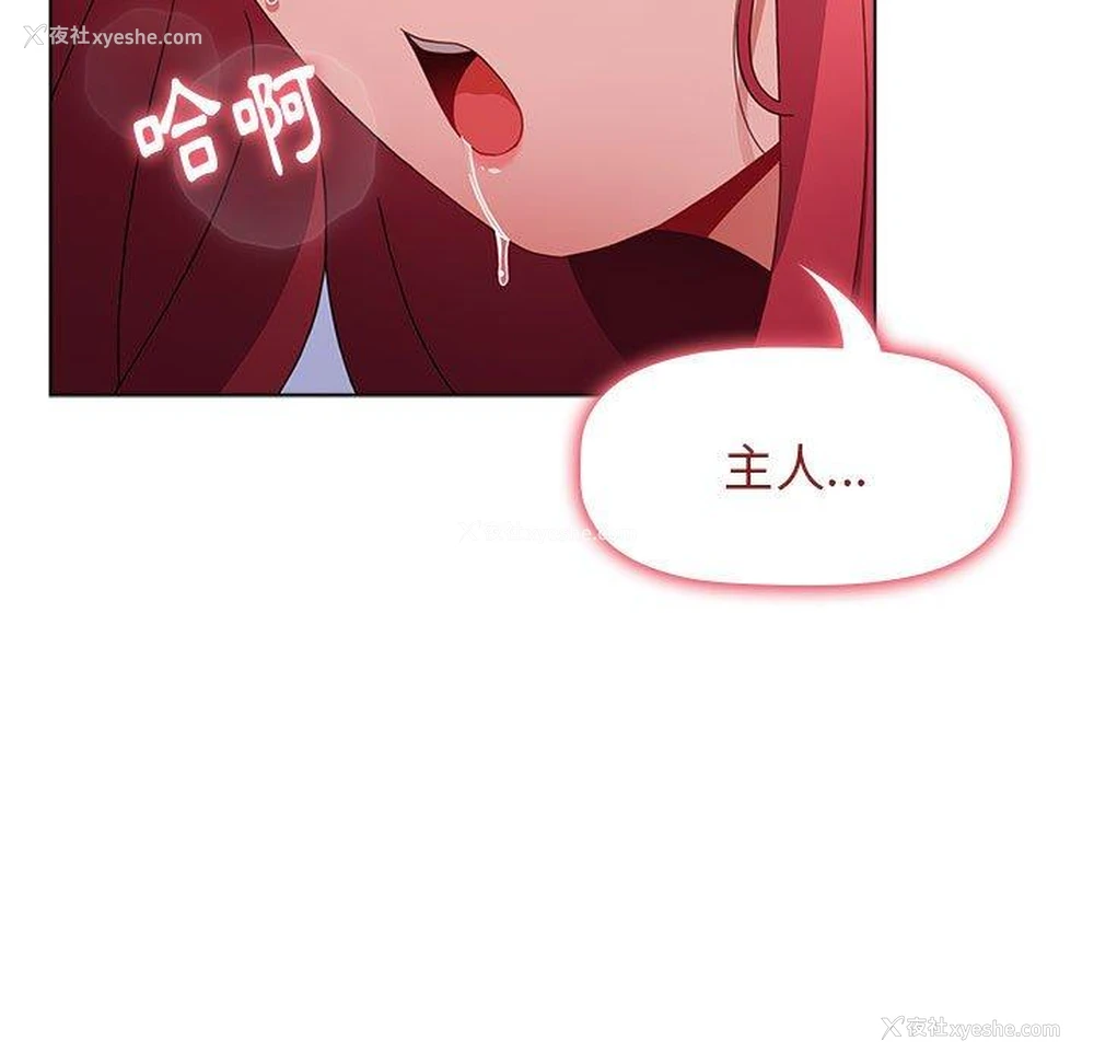 52P - 小孩子才做选择 - 韩国漫画