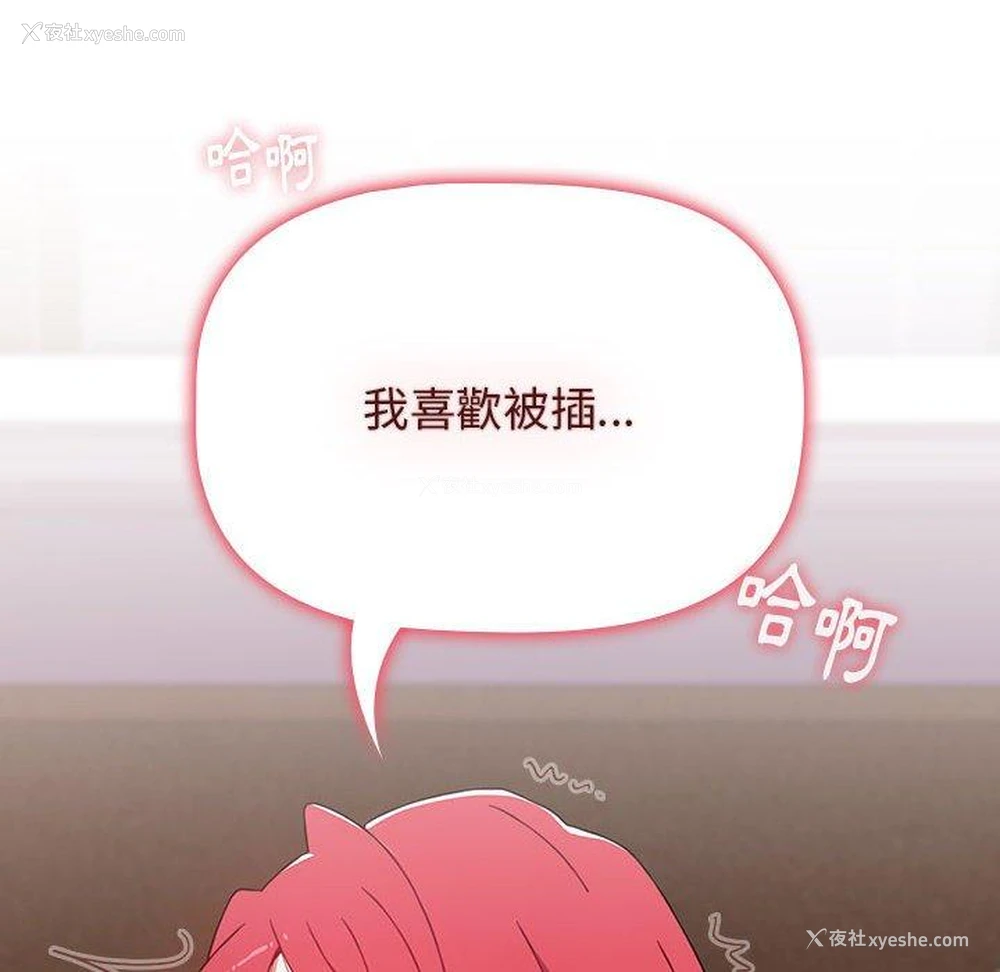 53P - 小孩子才做选择 - 韩国漫画