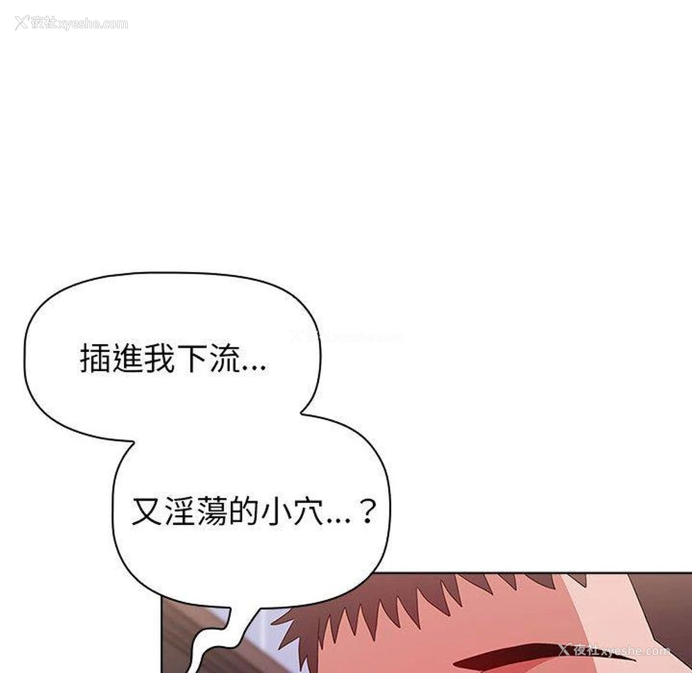 57P - 小孩子才做选择 - 韩国漫画