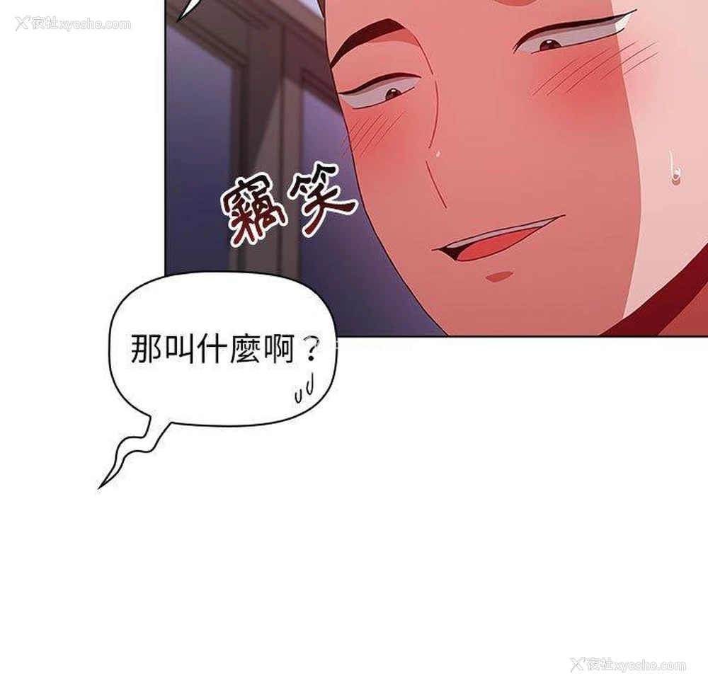 58P - 小孩子才做选择 - 韩国漫画