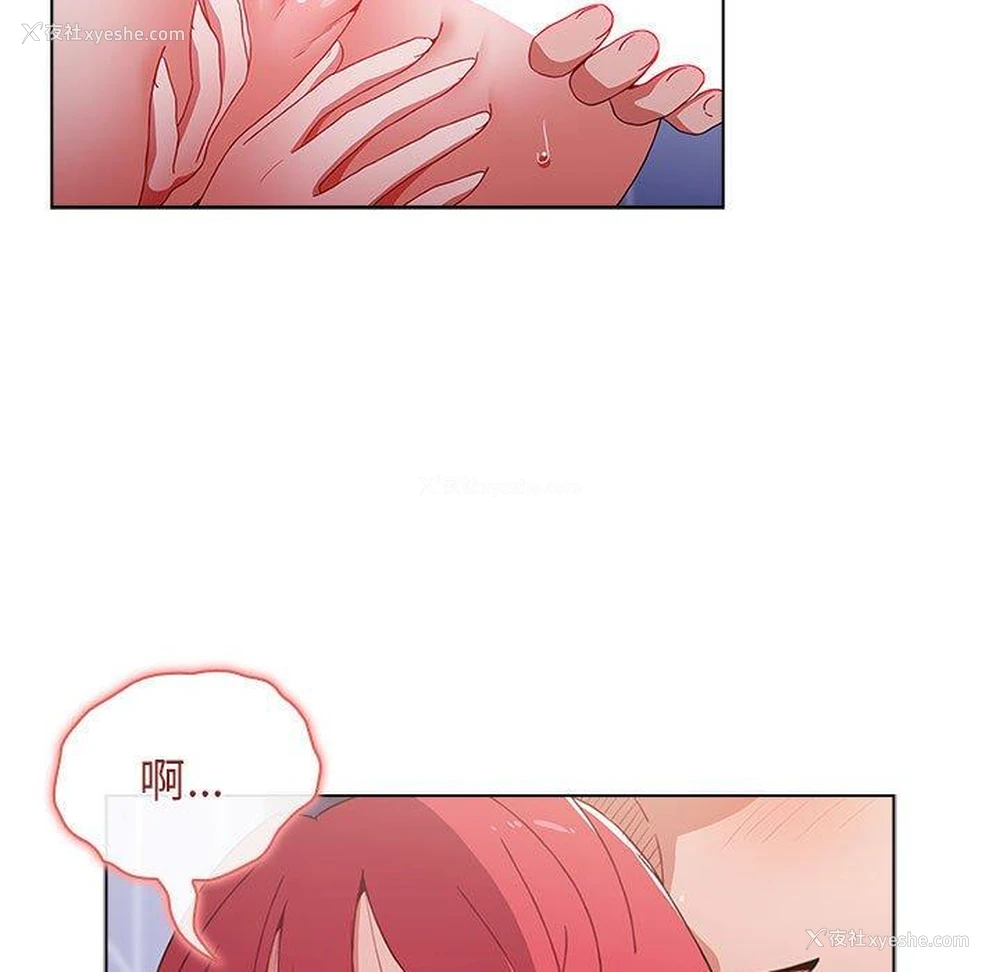 60P - 小孩子才做选择 - 韩国漫画