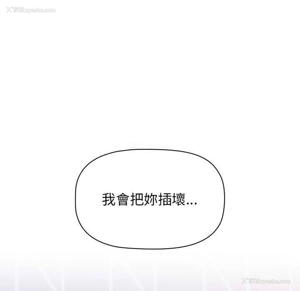 64P - 小孩子才做选择 - 韩国漫画