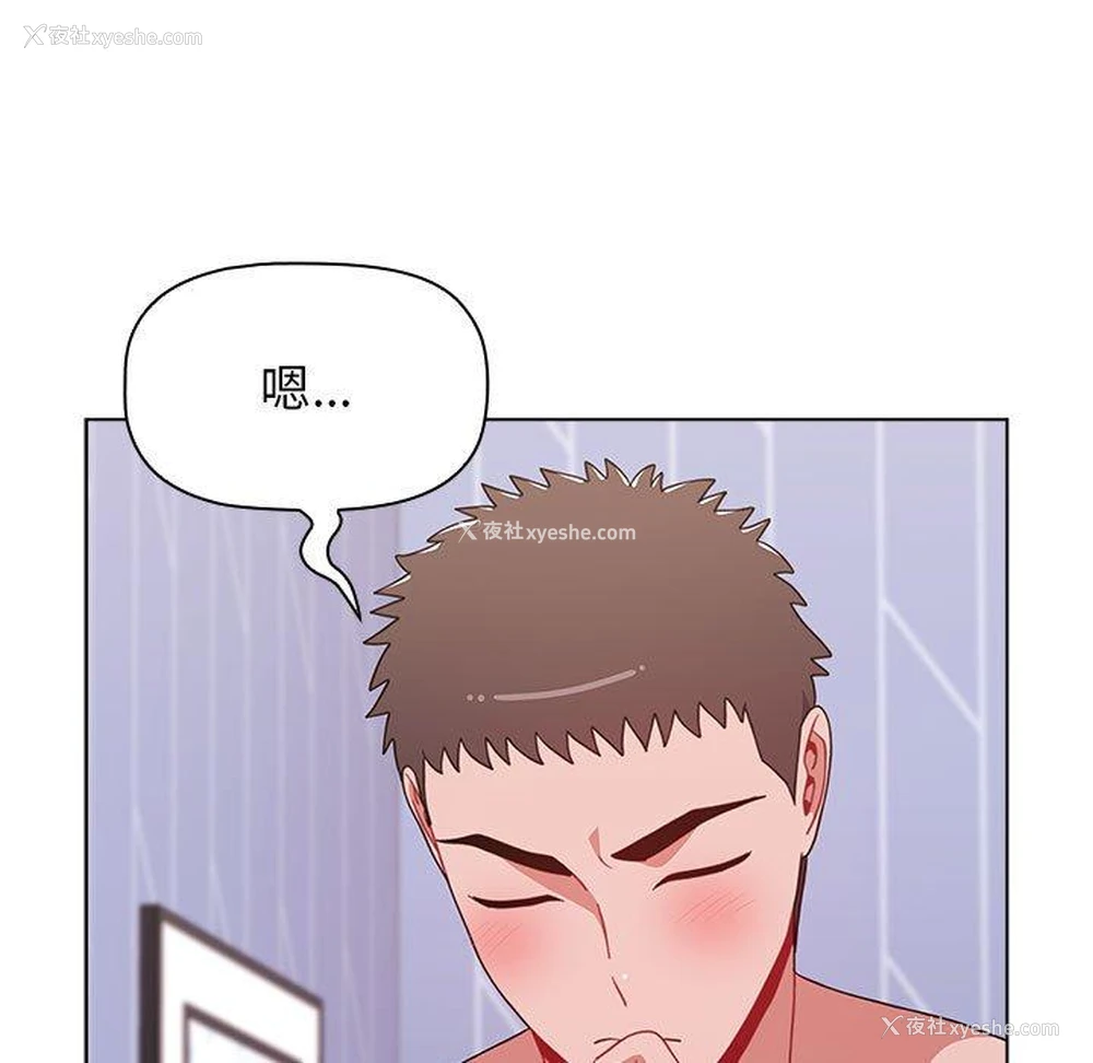 6P - 小孩子才做选择 - 韩国漫画