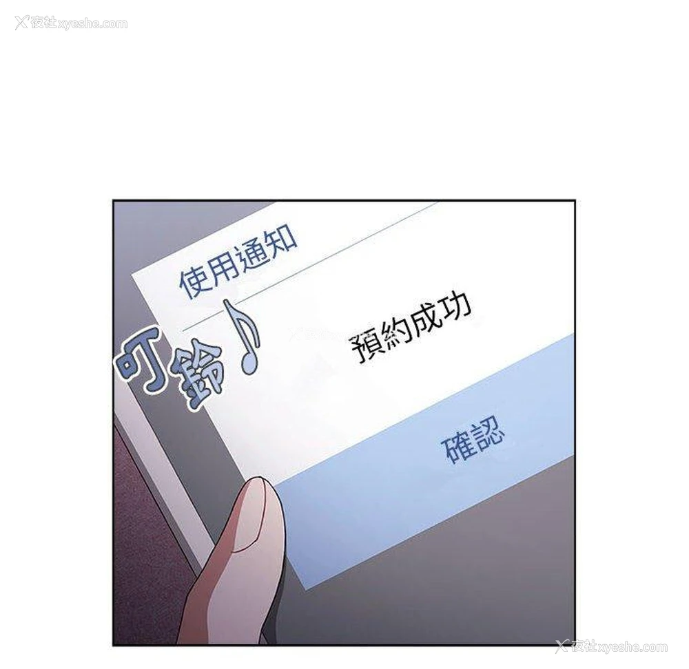 70P - 小孩子才做选择 - 韩国漫画