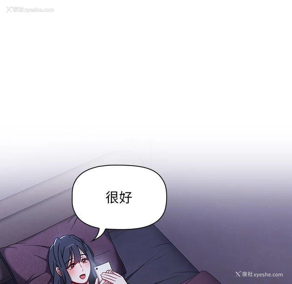 71P - 小孩子才做选择 - 韩国漫画