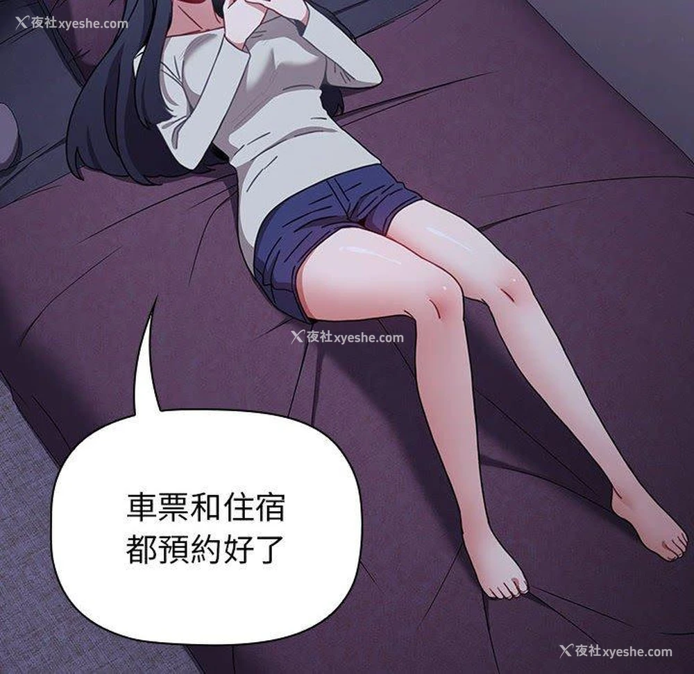 72P - 小孩子才做选择 - 韩国漫画
