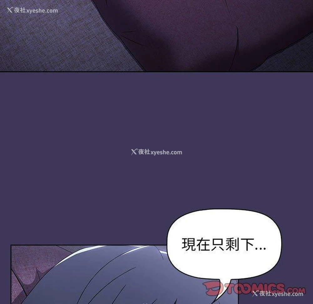 73P - 小孩子才做选择 - 韩国漫画