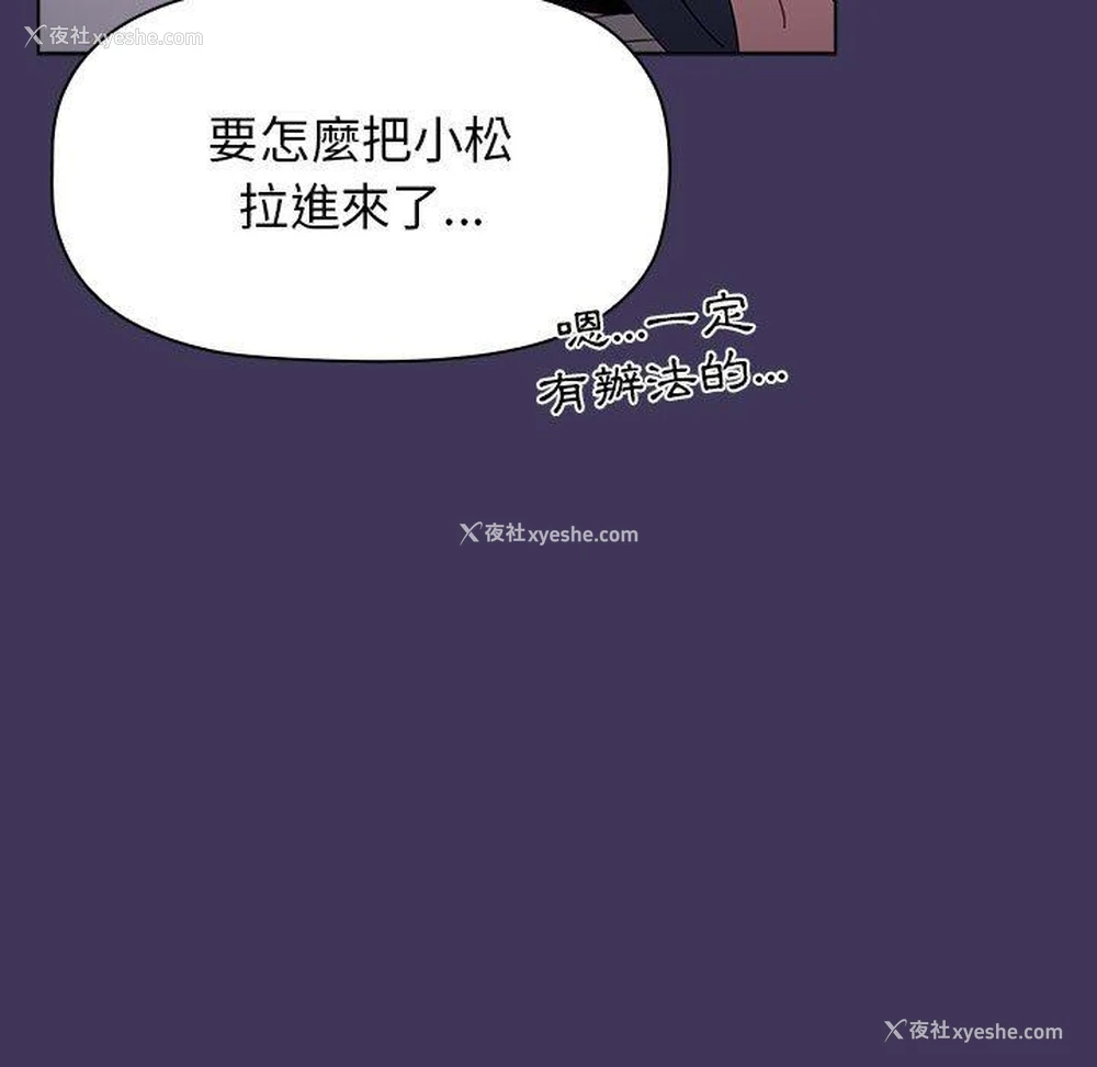 75P - 小孩子才做选择 - 韩国漫画