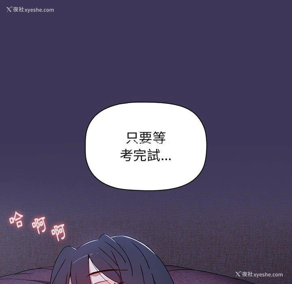 78P - 小孩子才做选择 - 韩国漫画