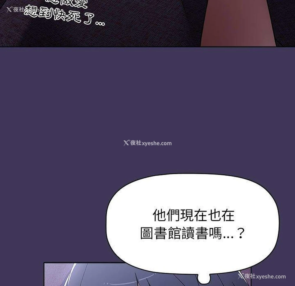 81P - 小孩子才做选择 - 韩国漫画
