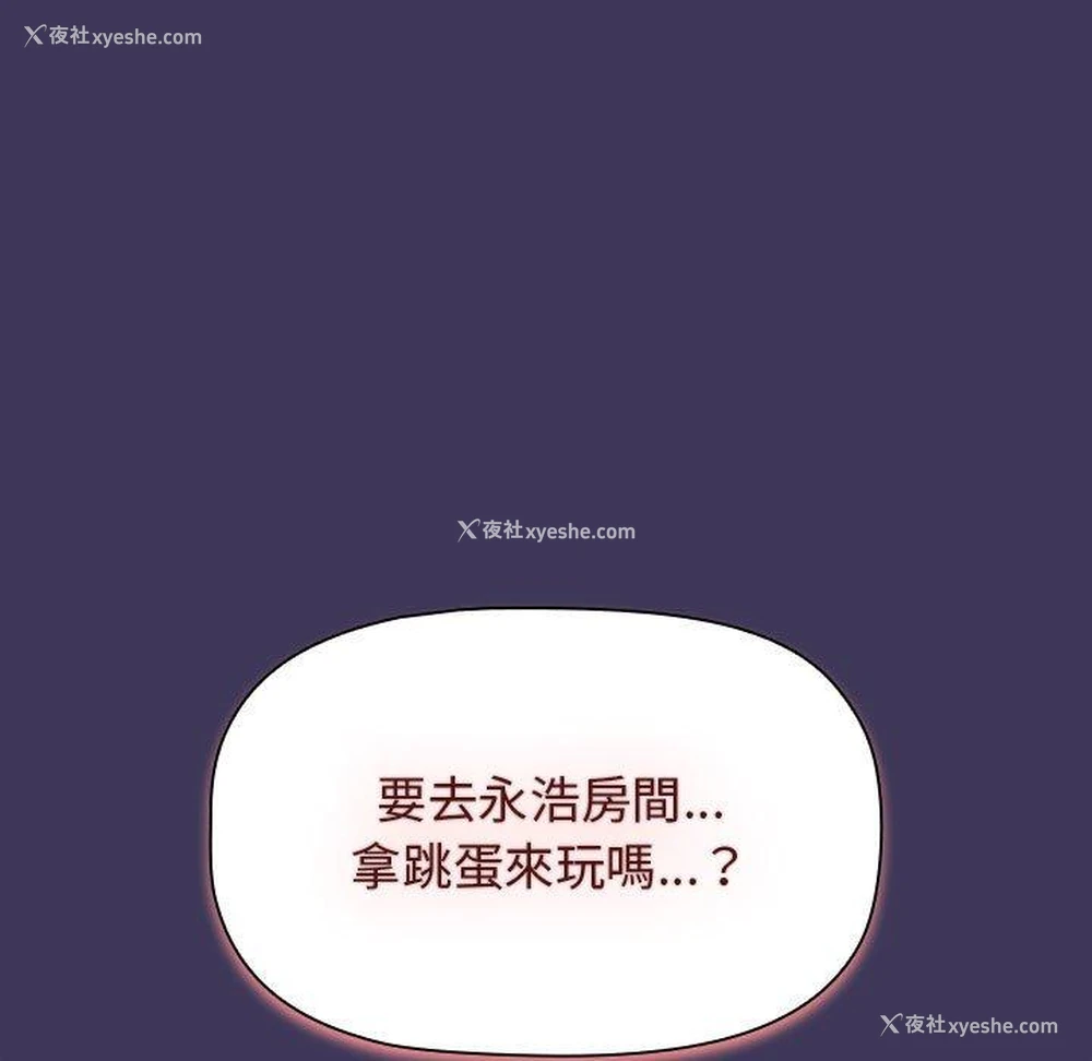 83P - 小孩子才做选择 - 韩国漫画