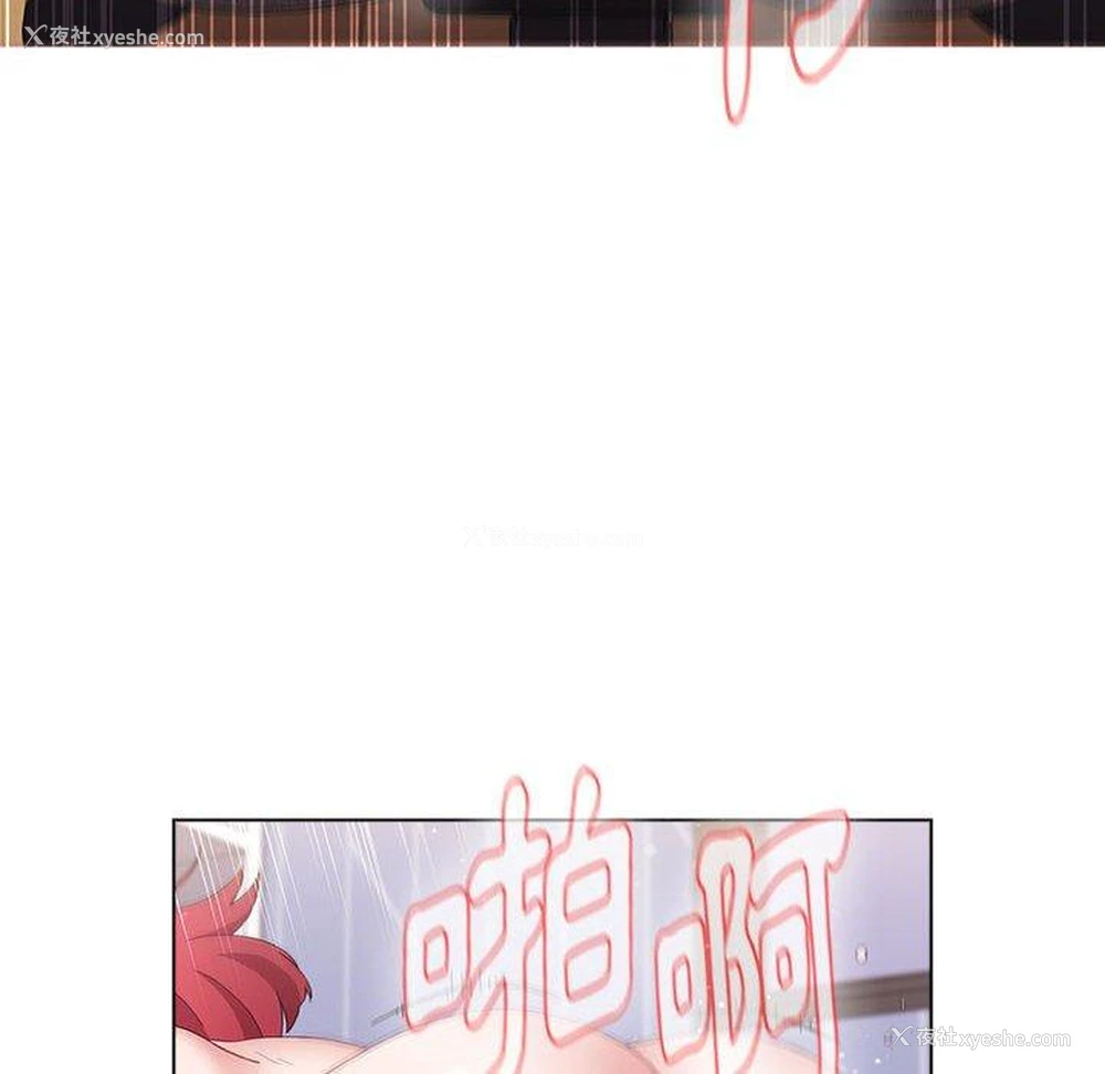 94P - 小孩子才做选择 - 韩国漫画