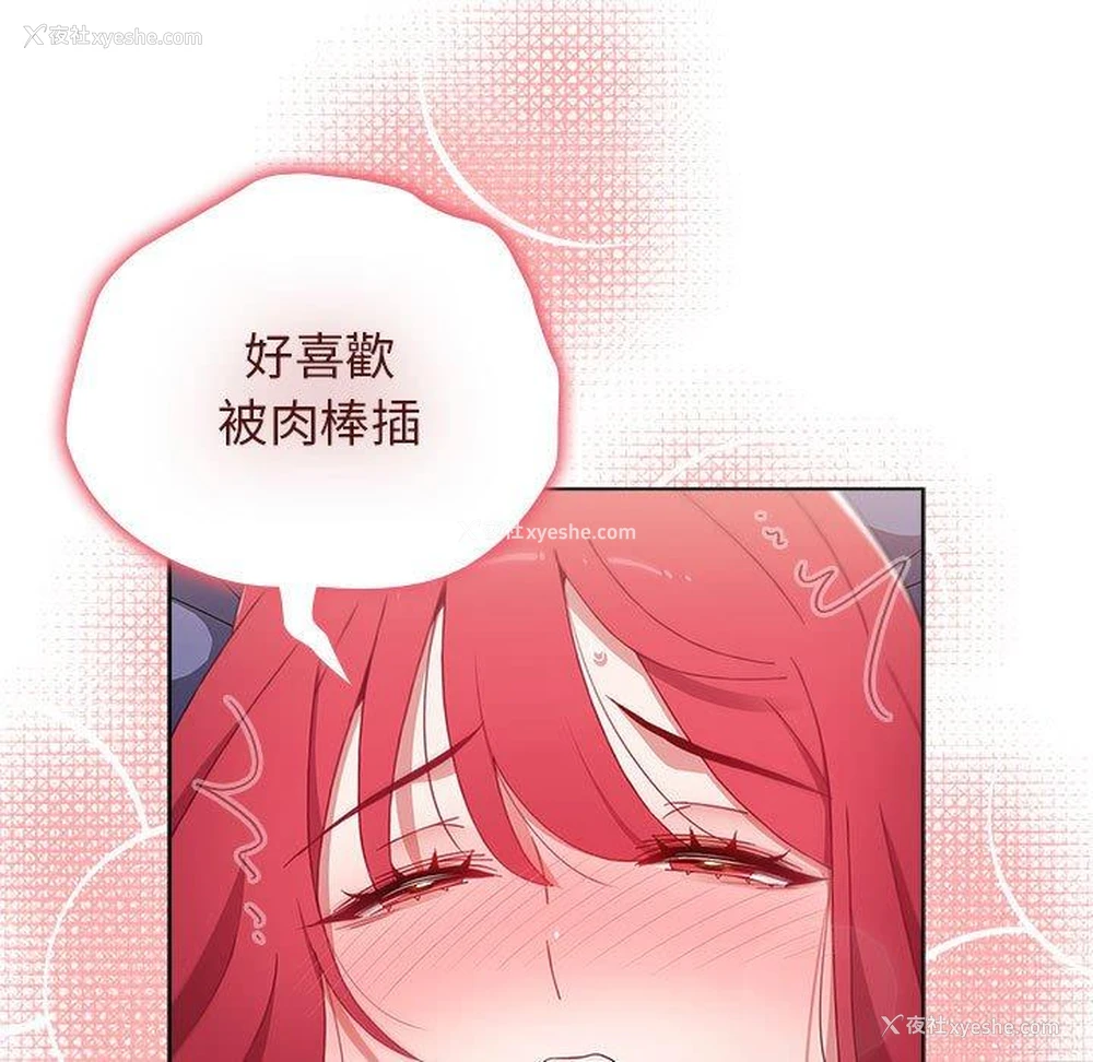 98P - 小孩子才做选择 - 韩国漫画
