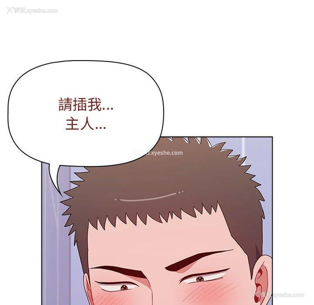 9P - 小孩子才做选择 - 韩国漫画