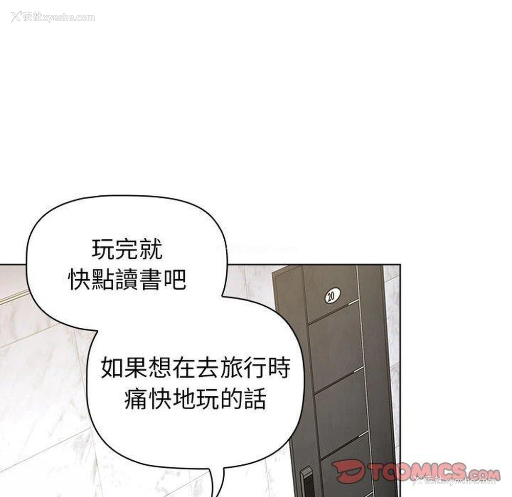 101P - 小孩子才做选择 - 韩国漫画