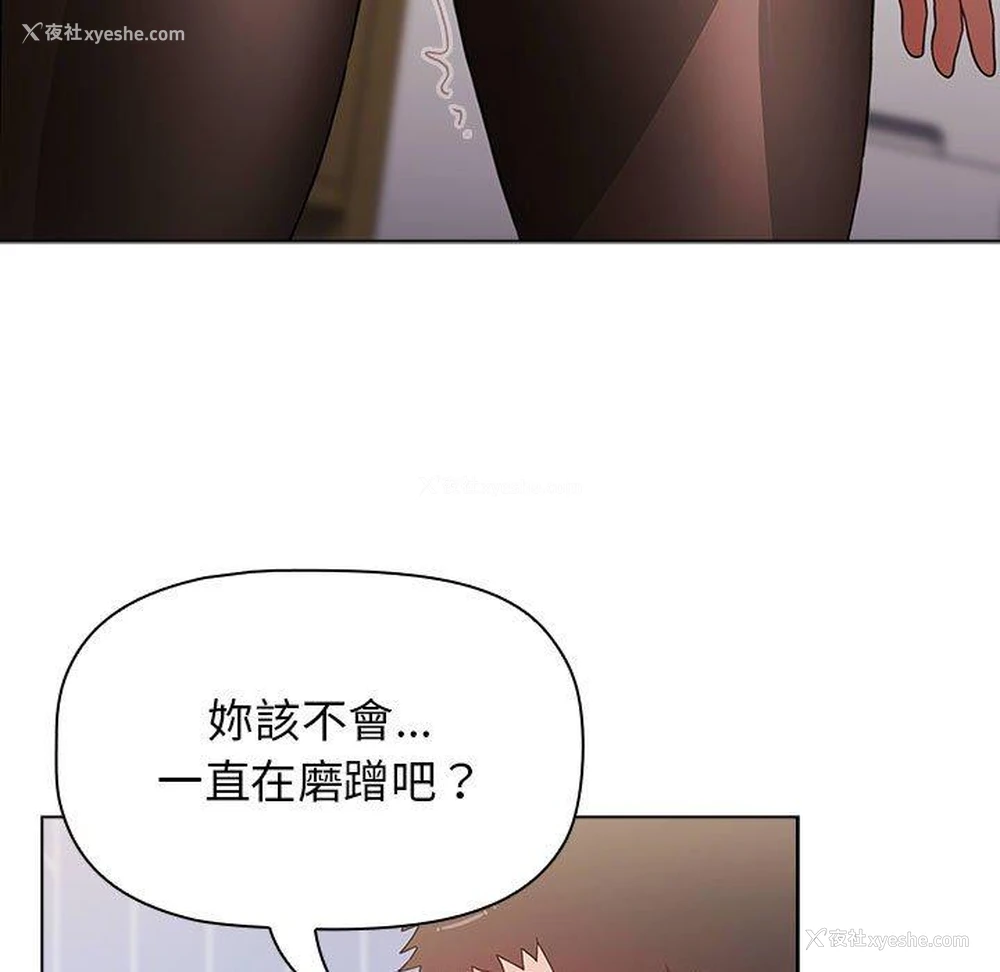 114P - 小孩子才做选择 - 韩国漫画