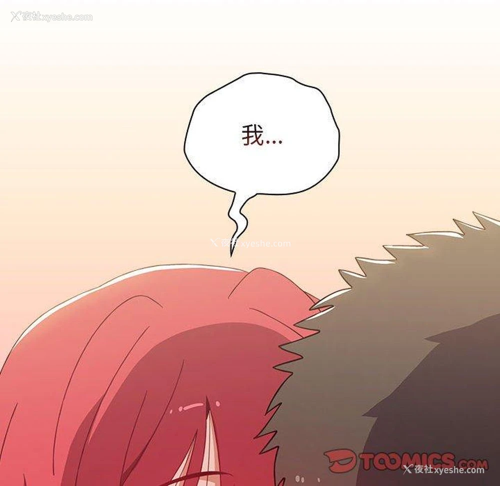 119P - 小孩子才做选择 - 韩国漫画
