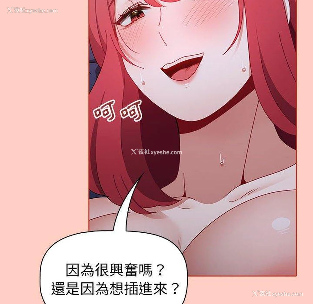 129P - 小孩子才做选择 - 韩国漫画