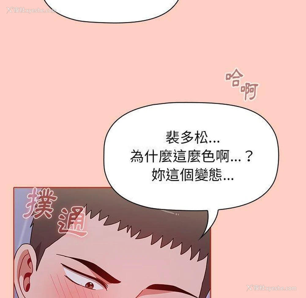 130P - 小孩子才做选择 - 韩国漫画