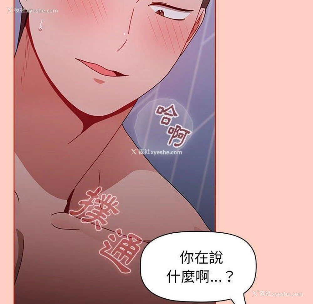 131P - 小孩子才做选择 - 韩国漫画