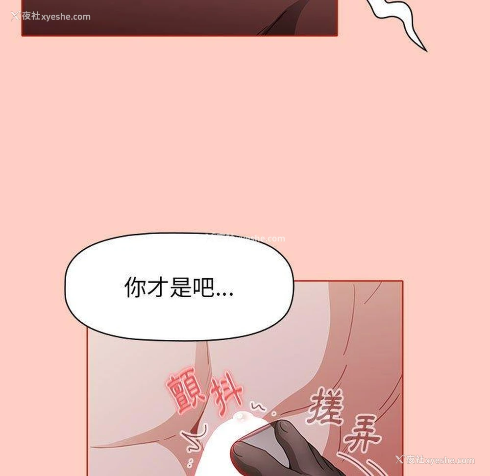 132P - 小孩子才做选择 - 韩国漫画