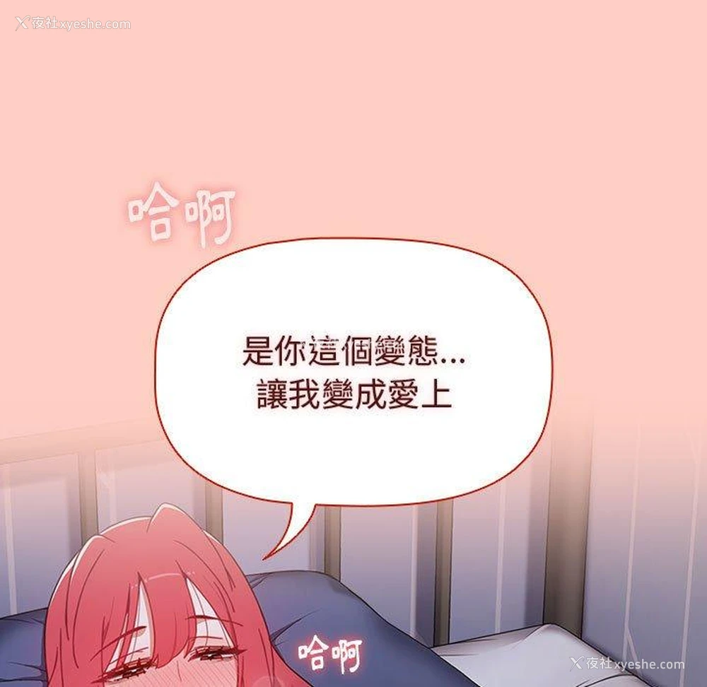 136P - 小孩子才做选择 - 韩国漫画