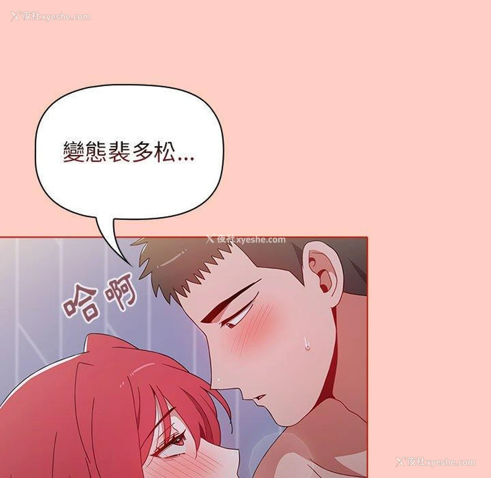 142P - 小孩子才做选择 - 韩国漫画