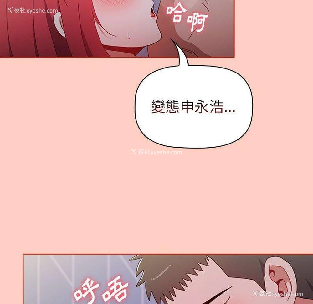 143P - 小孩子才做选择 - 韩国漫画