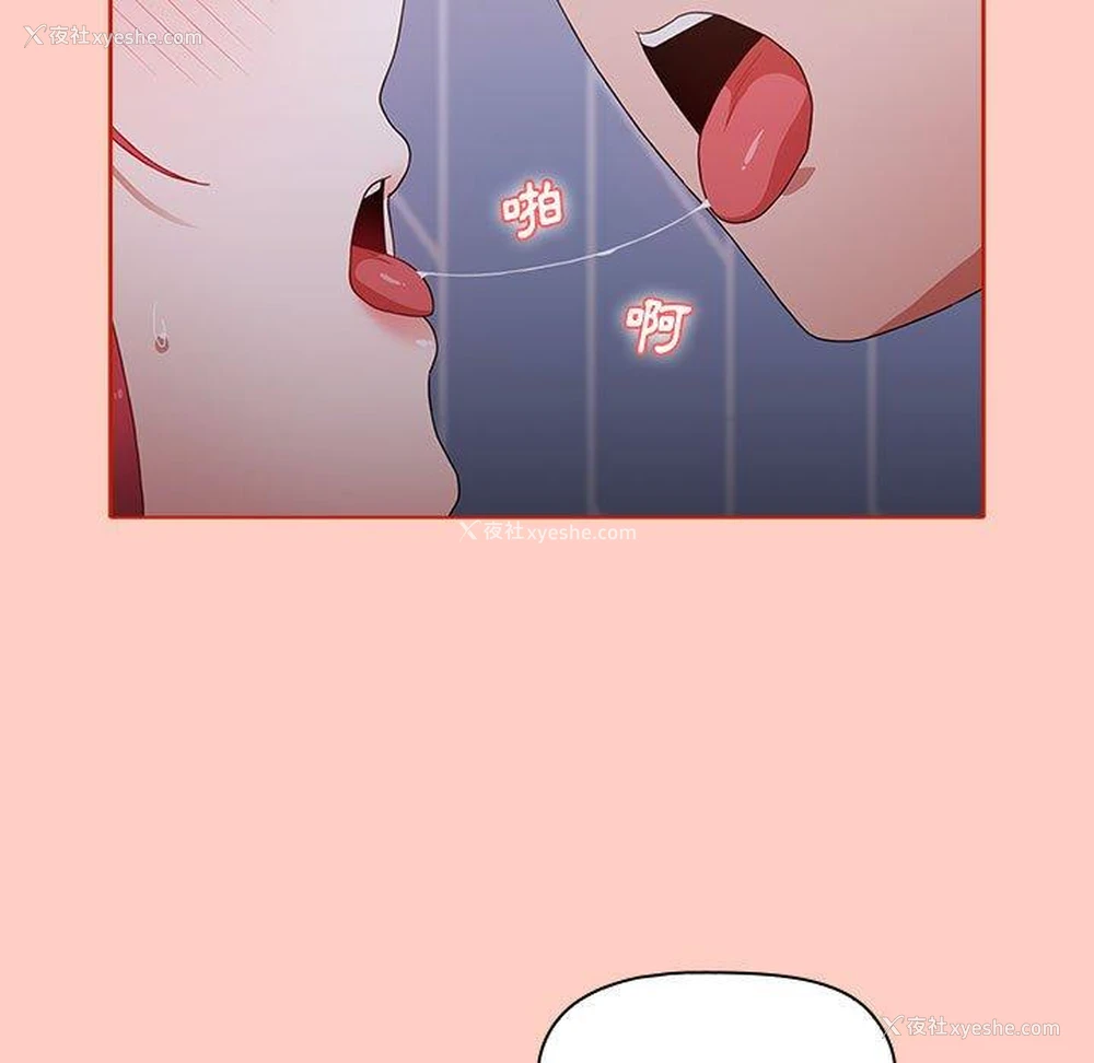 150P - 小孩子才做选择 - 韩国漫画