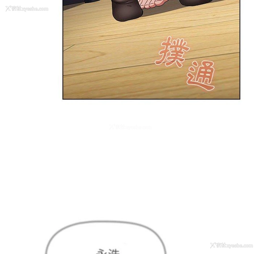 21P - 小孩子才做选择 - 韩国漫画