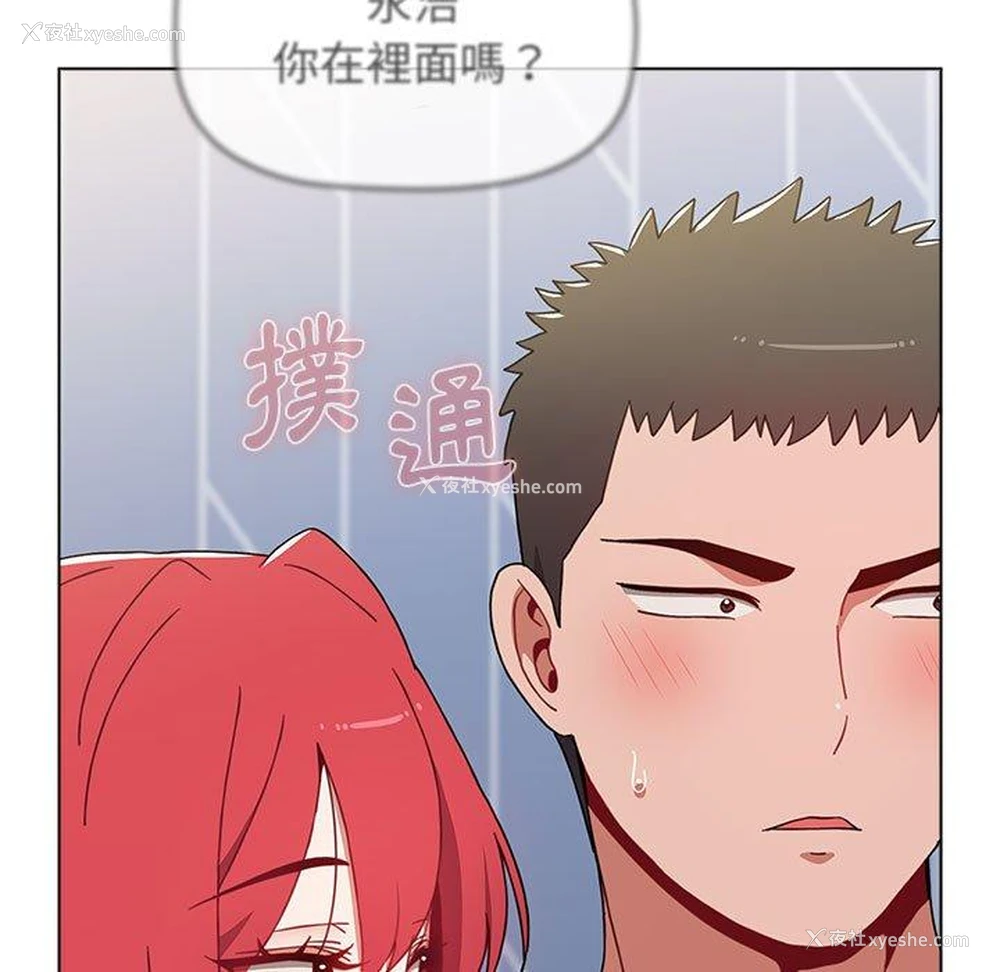 22P - 小孩子才做选择 - 韩国漫画