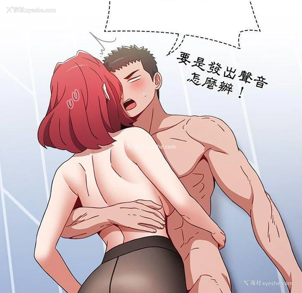31P - 小孩子才做选择 - 韩国漫画