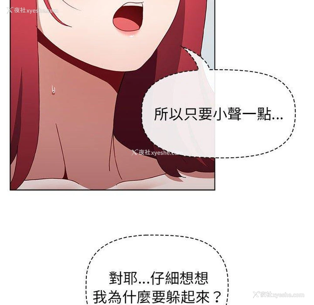 35P - 小孩子才做选择 - 韩国漫画