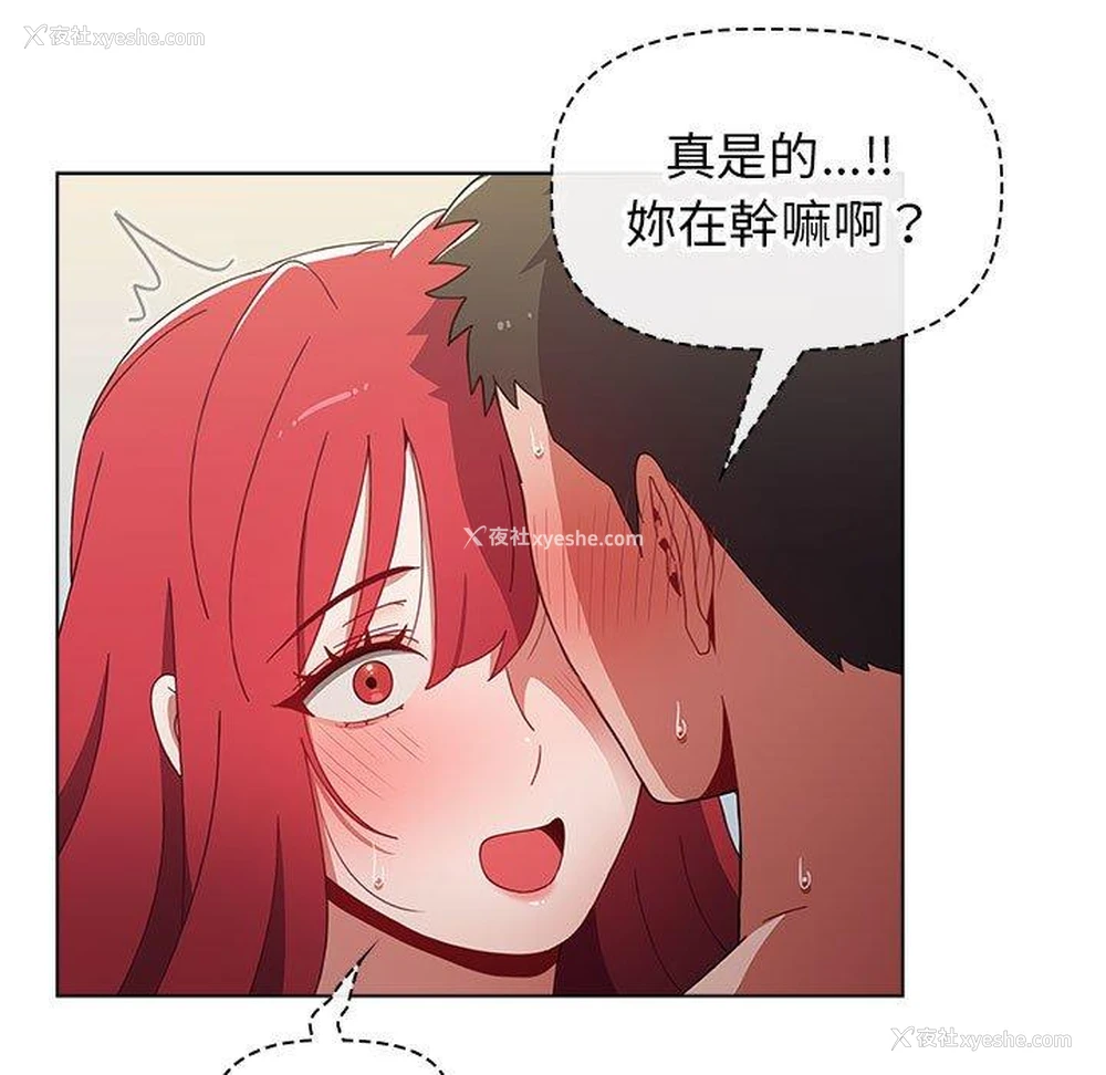 40P - 小孩子才做选择 - 韩国漫画