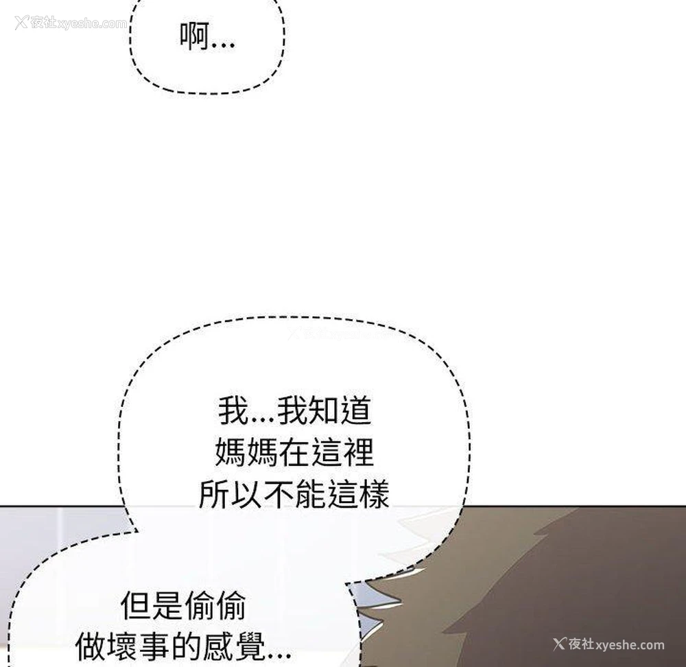 41P - 小孩子才做选择 - 韩国漫画