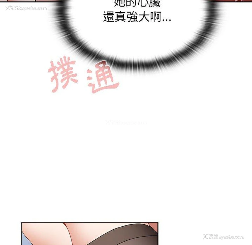 44P - 小孩子才做选择 - 韩国漫画