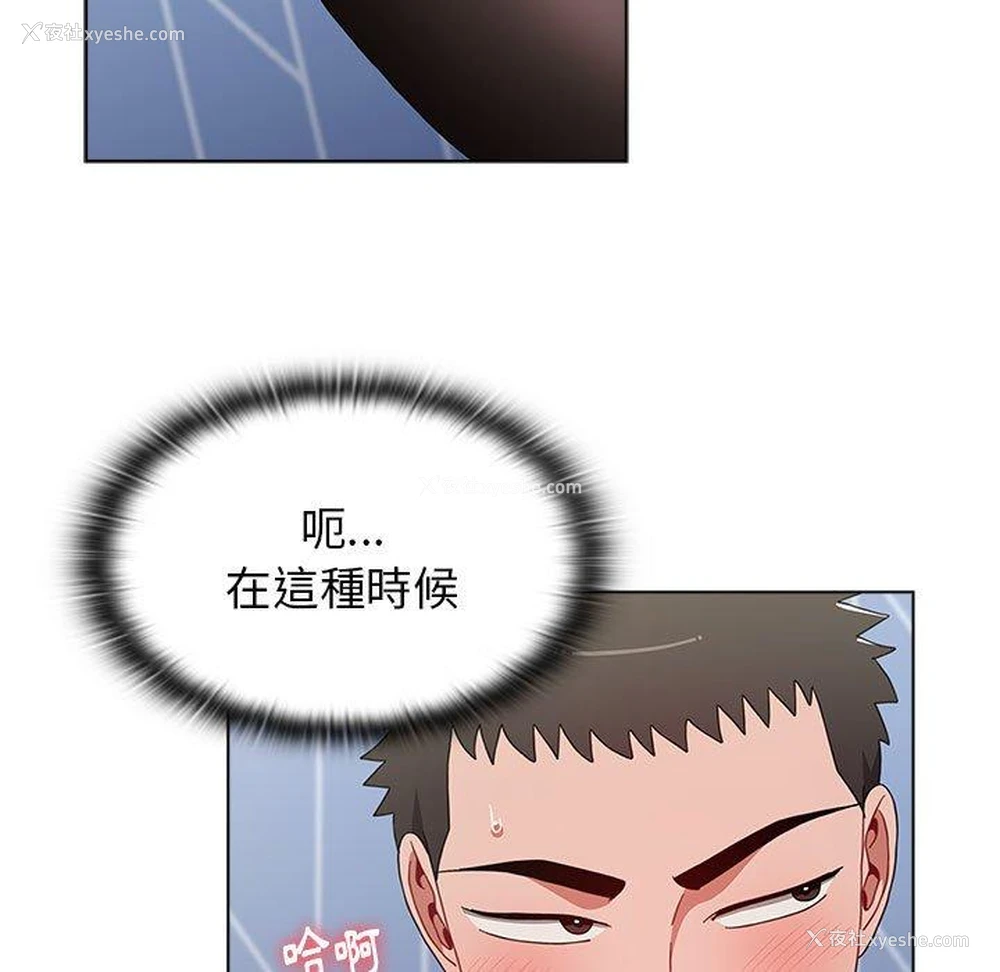 46P - 小孩子才做选择 - 韩国漫画