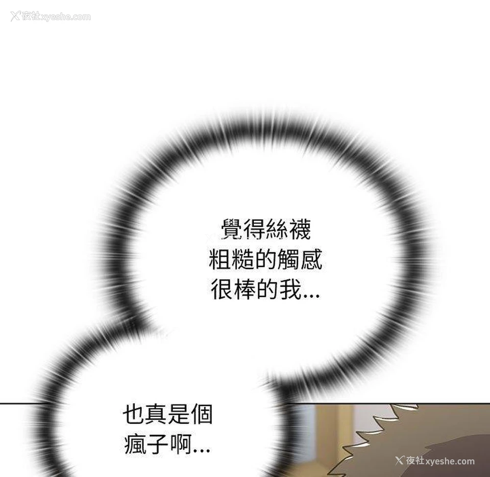 48P - 小孩子才做选择 - 韩国漫画