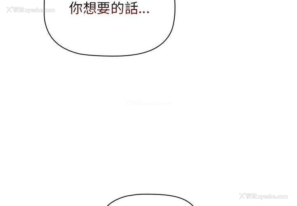 4P - 小孩子才做选择 - 韩国漫画